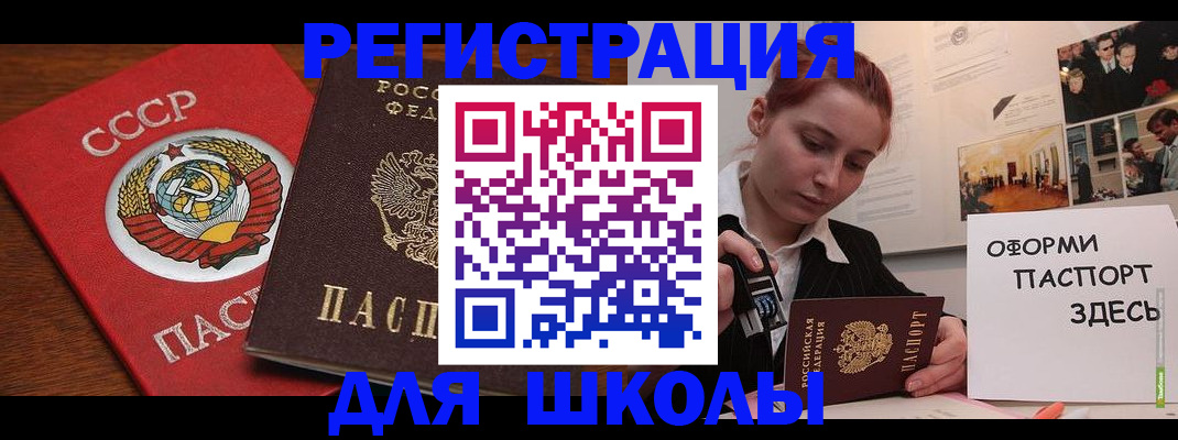 временная регистрация собственник в Кусе