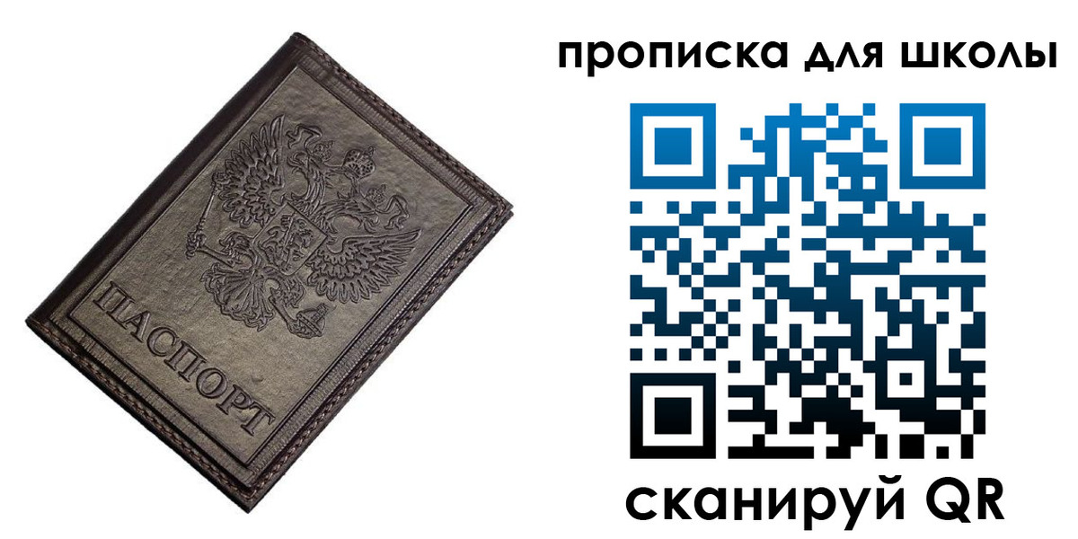 временная регистрация в Кусе