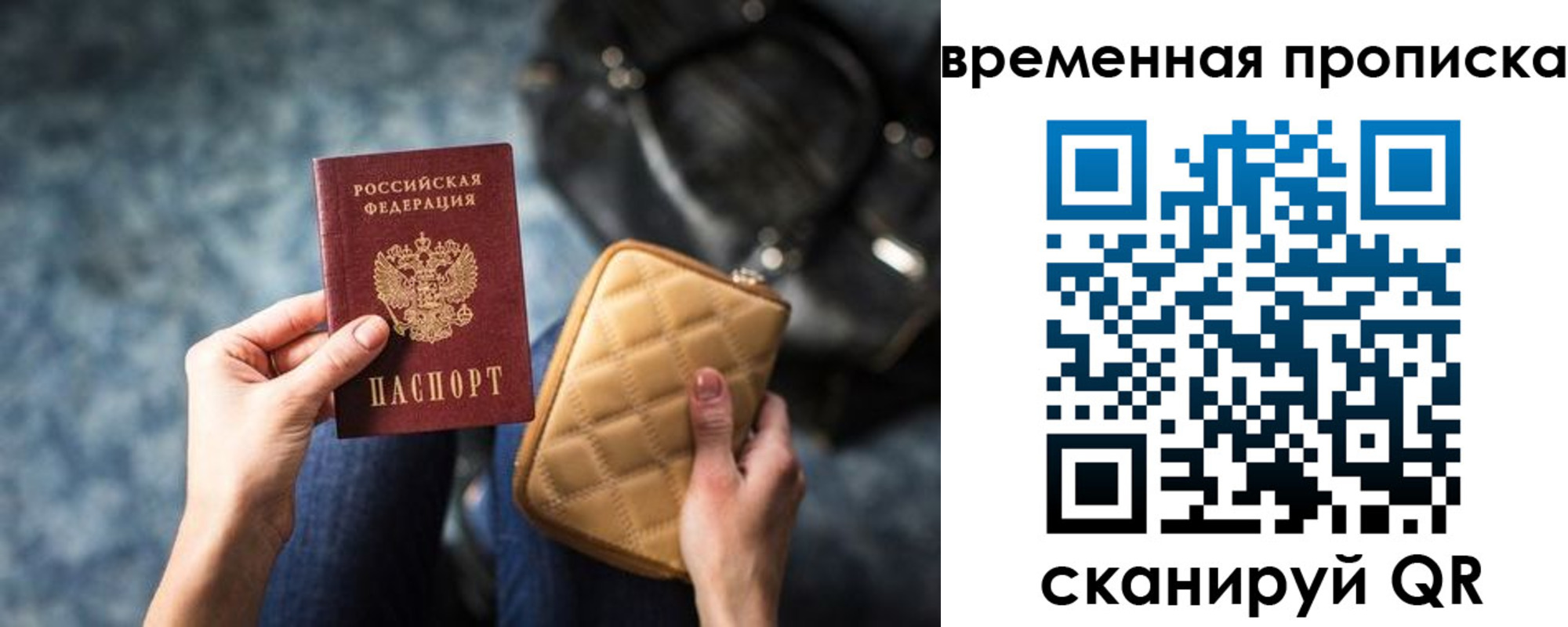 купить прописку в Кусе