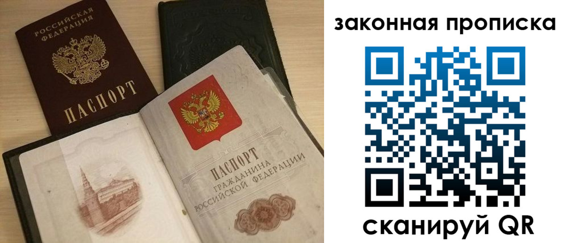 прописка от собственника в Кусе