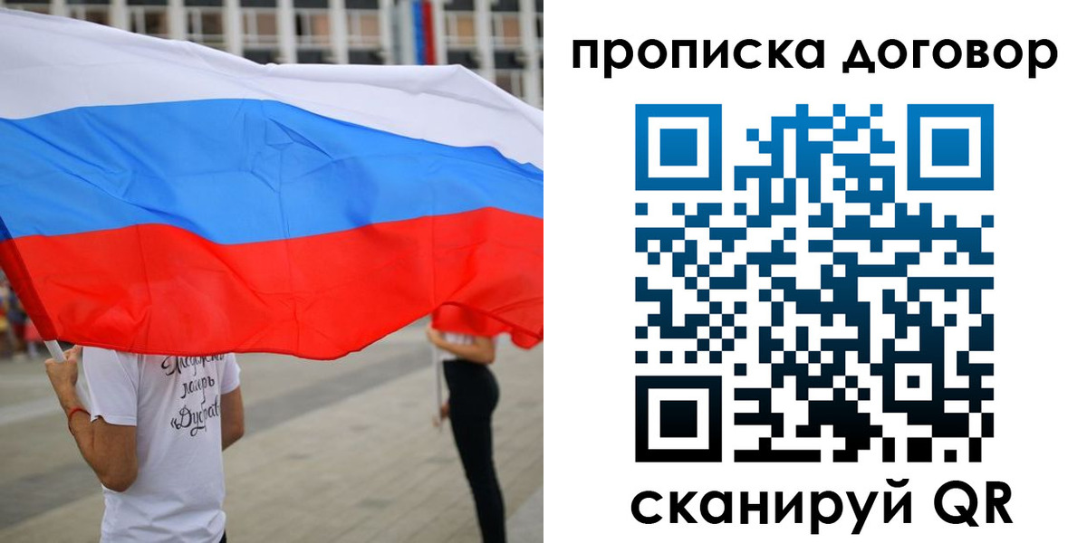 временная регистрация законно в Кусе