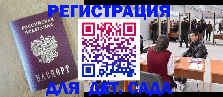 временная регистрация недорого в Кусе