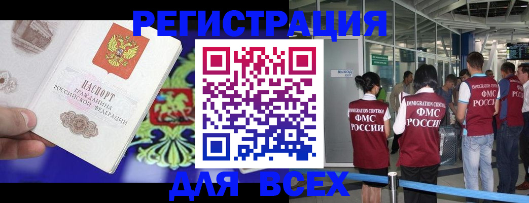 прописка поиск в Кусе